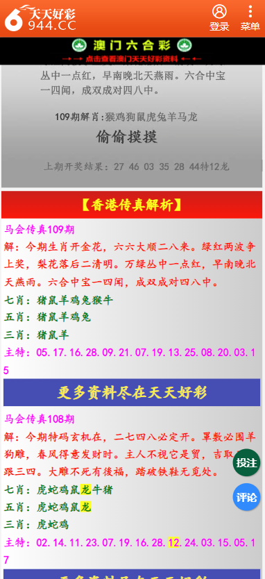 二四六天天彩資料大全網(wǎng)址,二四六天天彩資料大全網(wǎng)址，探索與解析