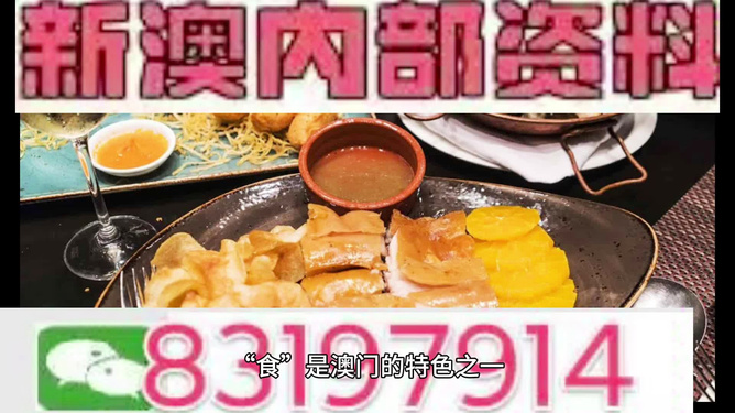澳門(mén)高級(jí)內(nèi)部vip資料,澳門(mén)高級(jí)內(nèi)部VIP資料，揭示違法犯罪風(fēng)險(xiǎn)與應(yīng)對(duì)之道