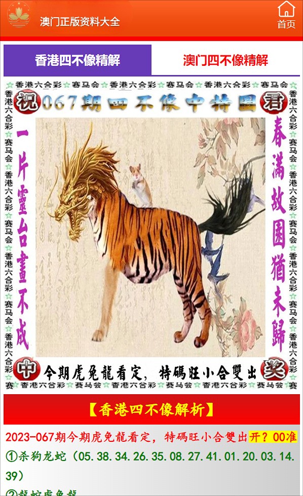 澳門(mén)正版內(nèi)部傳真資料大全版特色,澳門(mén)正版內(nèi)部傳真資料大全版特色——揭示違法犯罪問(wèn)題