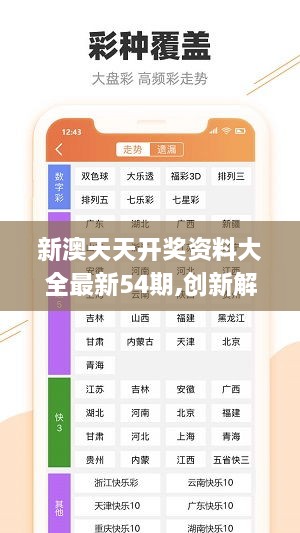 新澳2024資料免費大全版,新澳2024資料免費大全版，探索與前瞻