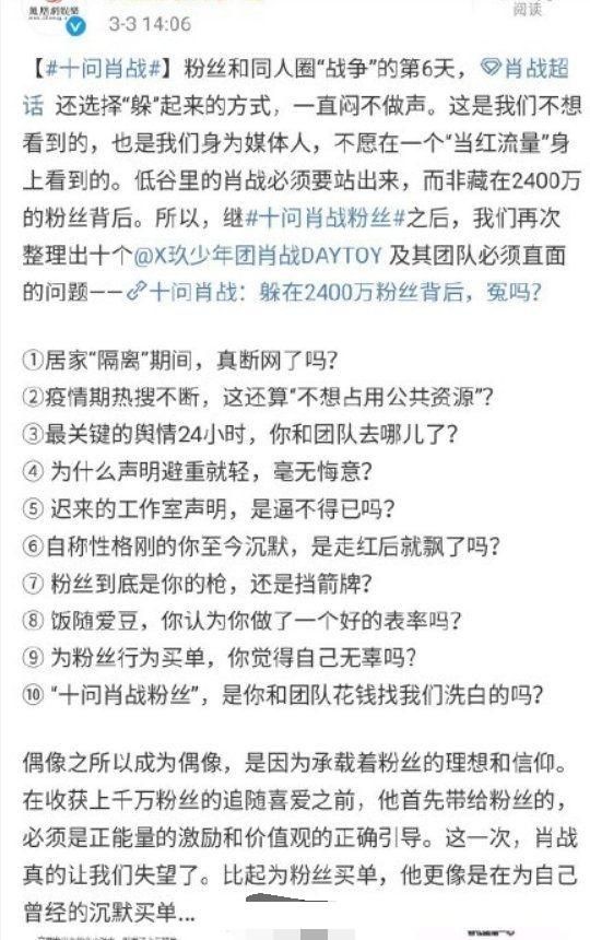 澳門(mén)三肖三碼三期鳳凰網(wǎng),澳門(mén)三肖三碼三期與鳳凰網(wǎng)，揭示背后的真相與挑戰(zhàn)
