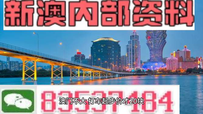 新澳門精準(zhǔn)資料期期精準(zhǔn),警惕虛假信息陷阱，新澳門精準(zhǔn)資料的真相揭秘