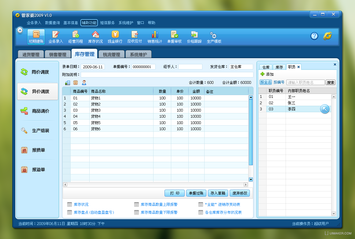 新奧管家婆免費(fèi)資料2O24,新奧管家婆免費(fèi)資料2O24，深度解析與使用指南