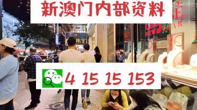 澳門內(nèi)部最精準(zhǔn)免費(fèi)資料,澳門內(nèi)部最精準(zhǔn)免費(fèi)資料，警惕違法犯罪風(fēng)險(xiǎn)