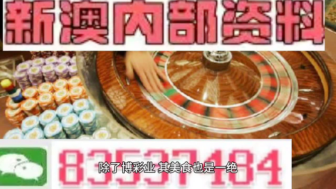 新澳內(nèi)部資料精準(zhǔn)一碼波色表,新澳內(nèi)部資料精準(zhǔn)一碼波色表的真相與警示——揭示背后的犯罪風(fēng)險