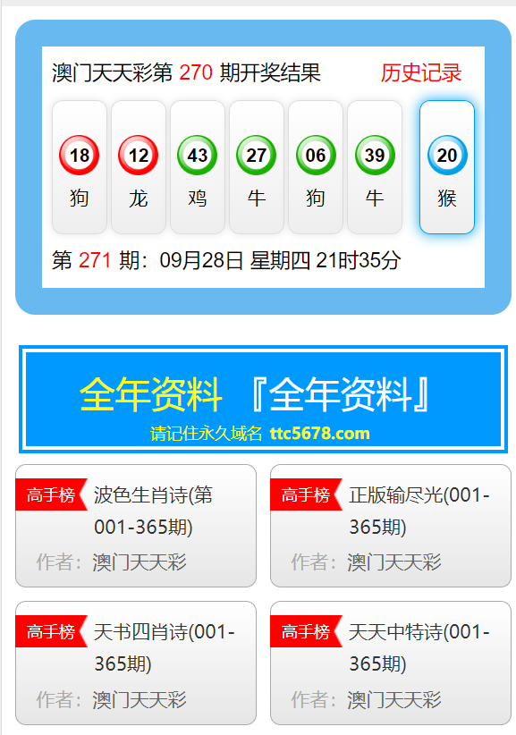 澳門天天彩免費資料大全免費查詢,澳門天天彩免費資料大全免費查詢，揭示背后的真相與風險