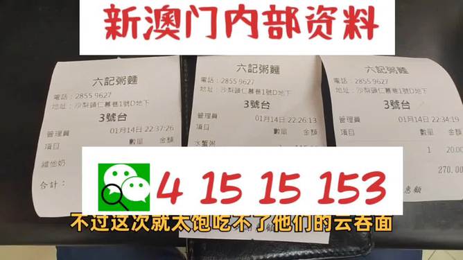 2024新澳資料免費(fèi)精準(zhǔn)17碼,揭秘2024新澳資料免費(fèi)精準(zhǔn)17碼，真相與深度解析