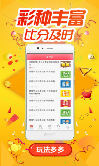 2024天天彩資料大全免費(fèi),關(guān)于天天彩資料大全的免費(fèi)獲取與探索