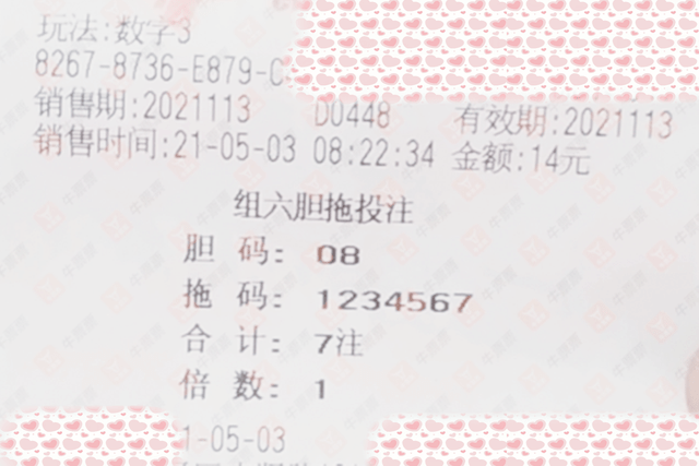 334期奧門(mén)開(kāi)獎(jiǎng)結(jié)果,澳門(mén)彩票開(kāi)獎(jiǎng)結(jié)果，探索數(shù)字背后的故事——第334期開(kāi)獎(jiǎng)結(jié)果分析
