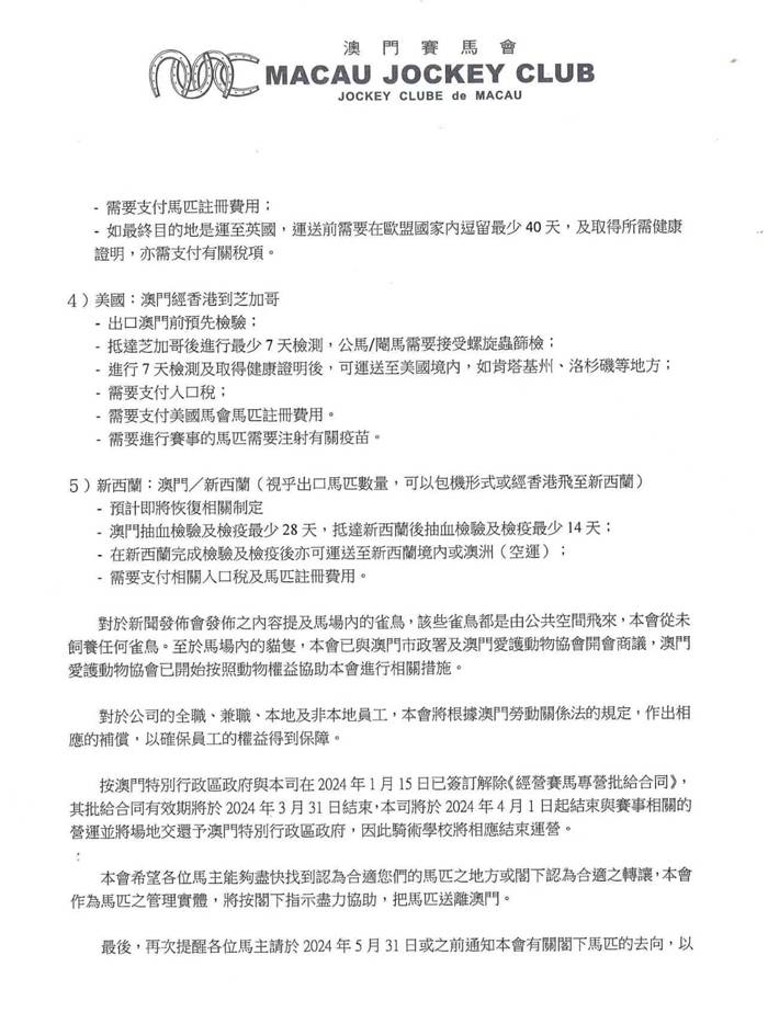 馬會傳真,澳門免費資料,馬會傳真與澳門免費資料的背后，揭示違法犯罪問題