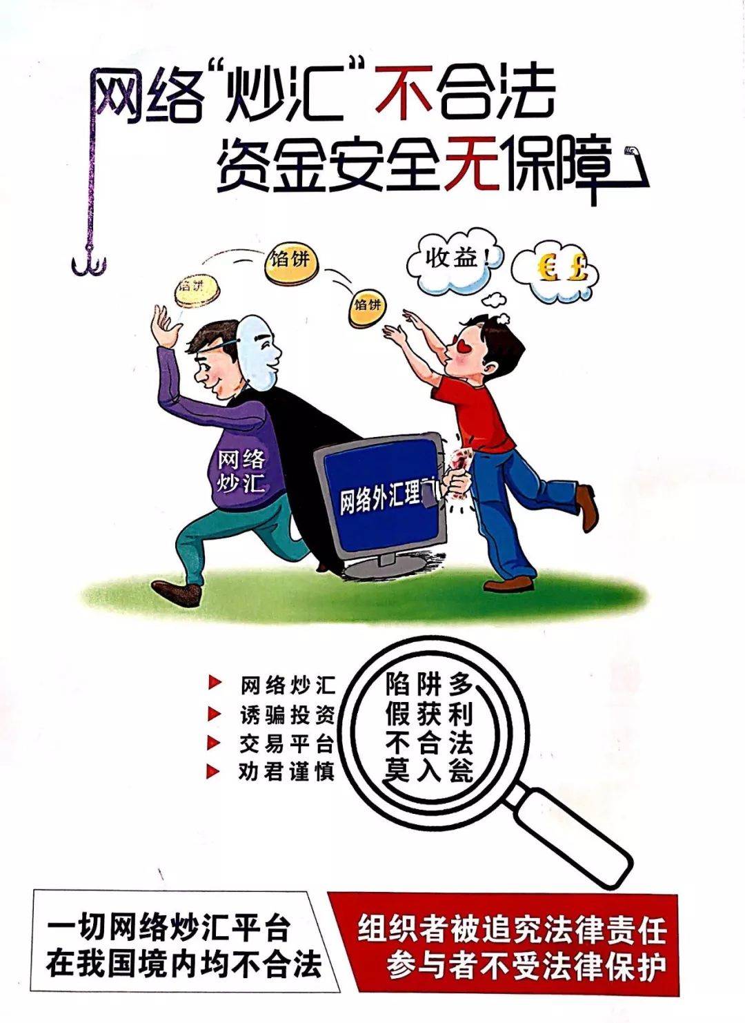 2024最新澳門免費(fèi)資料,警惕虛假信息，遠(yuǎn)離違法犯罪——關(guān)于澳門免費(fèi)資料的警示