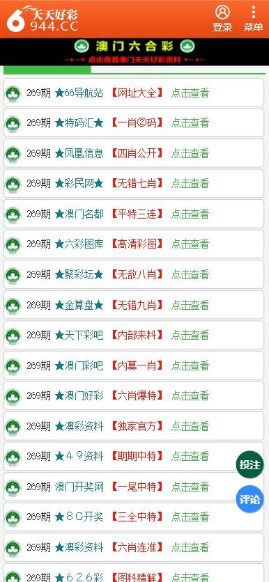 新奧天天免費資料單雙的使用方法,新奧天天免費資料單雙的使用方法詳解
