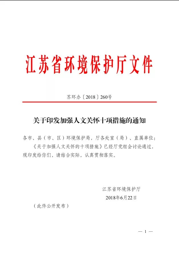 假期最新通知,假期最新通知，調(diào)整與優(yōu)化，為全體師生帶來更好的休息體驗