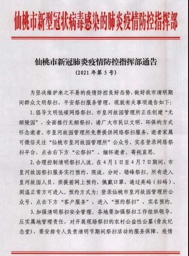 仙桃最新通報,仙桃最新通報，揭示仙桃發(fā)展新動態(tài)