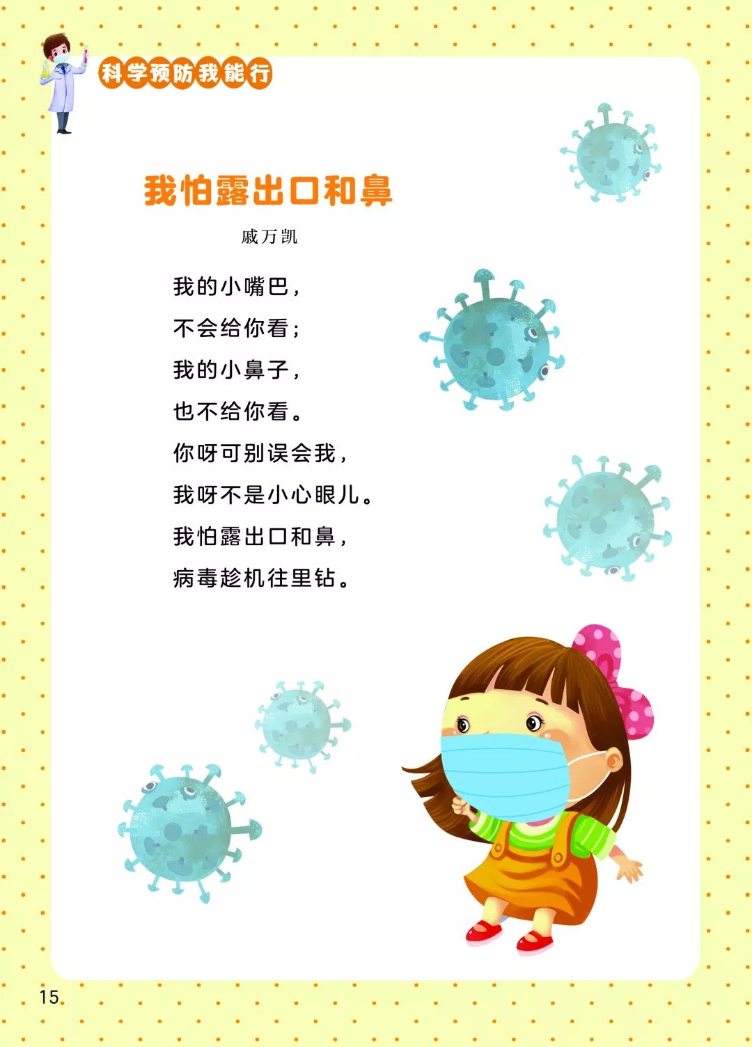 最新疫情童謠,最新疫情童謠，傳遞希望與力量