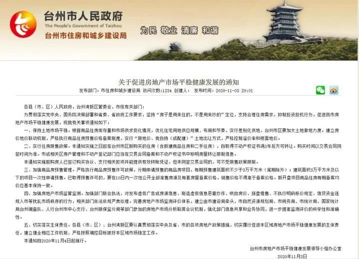 肅寧最新通知,肅寧最新通知，城市發(fā)展與民生改善的新篇章