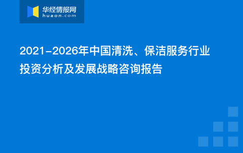 泰達潔凈最新,泰達潔凈最新進展與趨勢分析