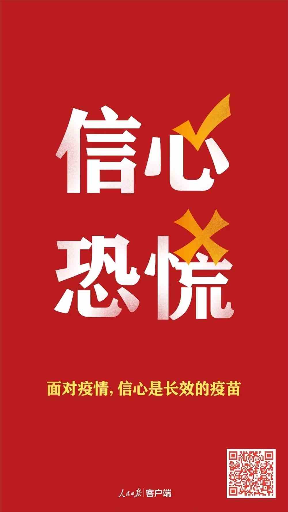 最新疫情焦作,最新疫情焦作，堅定信心，共克時艱