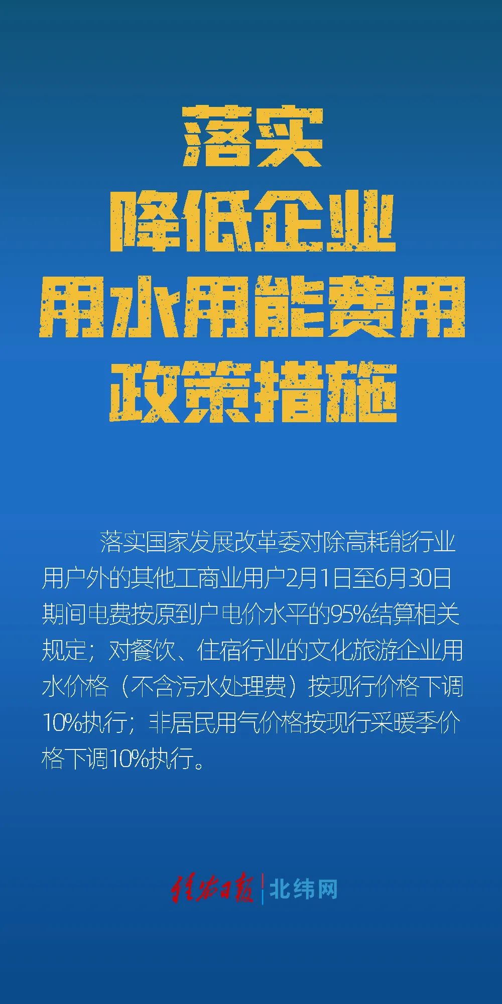 最新減免房租,最新減免房租政策，助力企業(yè)復(fù)蘇與民生改善