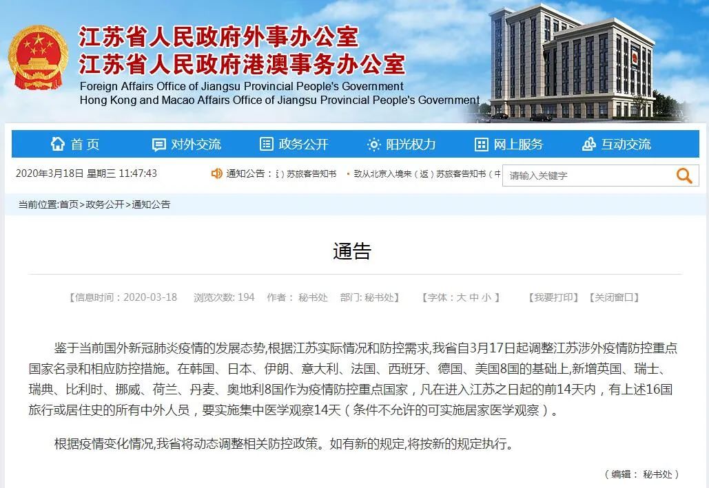 最新入境通告,最新入境通告的實施及其影響