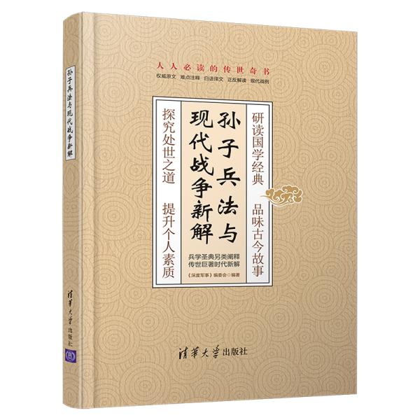 最新兵法,最新兵法，現(xiàn)代戰(zhàn)爭(zhēng)中的智慧與策略