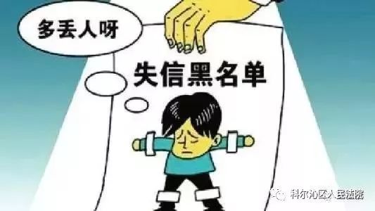 琿春最新失信,琿春最新失信現(xiàn)象，揭示問題，尋求解決之道