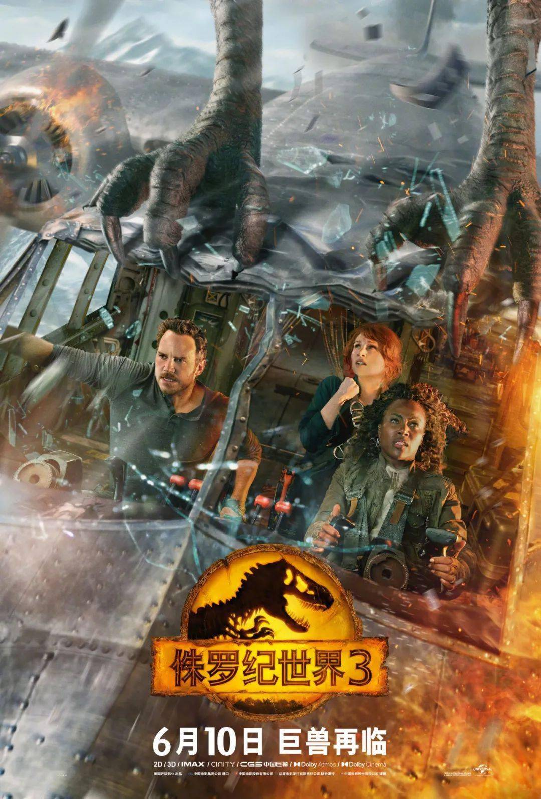 侏羅紀(jì)最新上映,侏羅紀(jì)最新上映，探索史前世界的震撼之作
