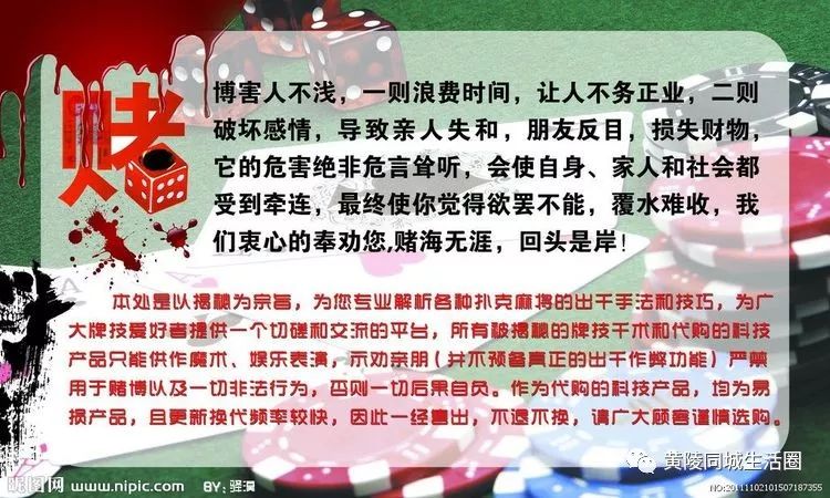 最新穎賭博,警惕新型賭博，遠離犯罪，守護安全