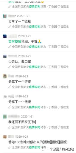 丁香疫情最新,丁香疫情最新動態(tài)分析