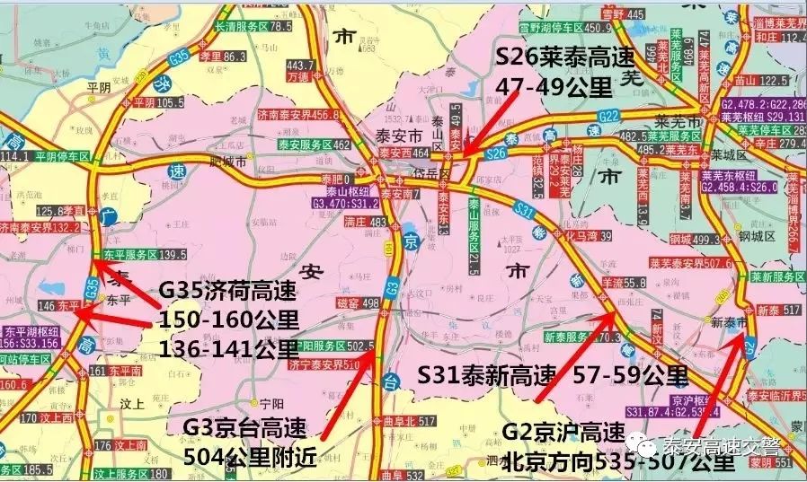 泰安高速最新,泰安高速最新動態(tài)，發(fā)展與創(chuàng)新并進(jìn)
