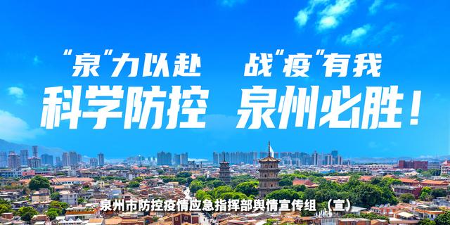最新疫情漳州,最新疫情漳州，挑戰(zhàn)與應(yīng)對(duì)