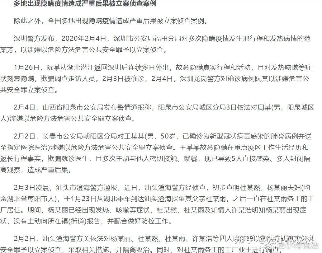 蒙城最新病例,蒙城最新病例，疫情下的堅守與希望