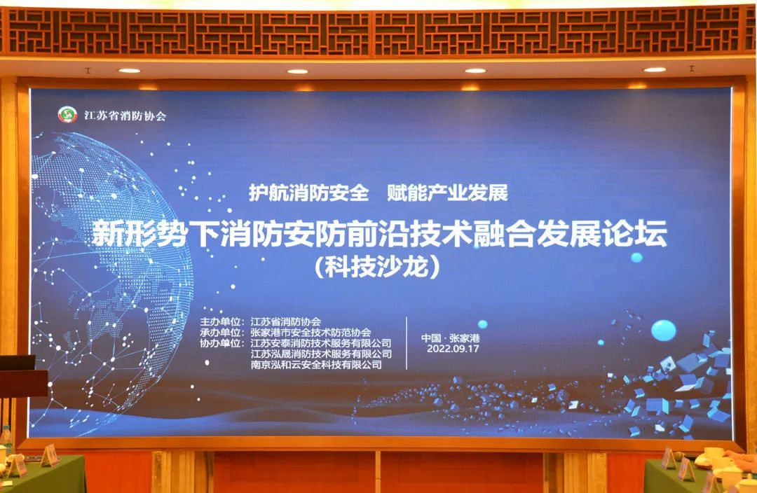 最新消防發(fā),最新消防發(fā)展，技術(shù)革新與安全保障的交融