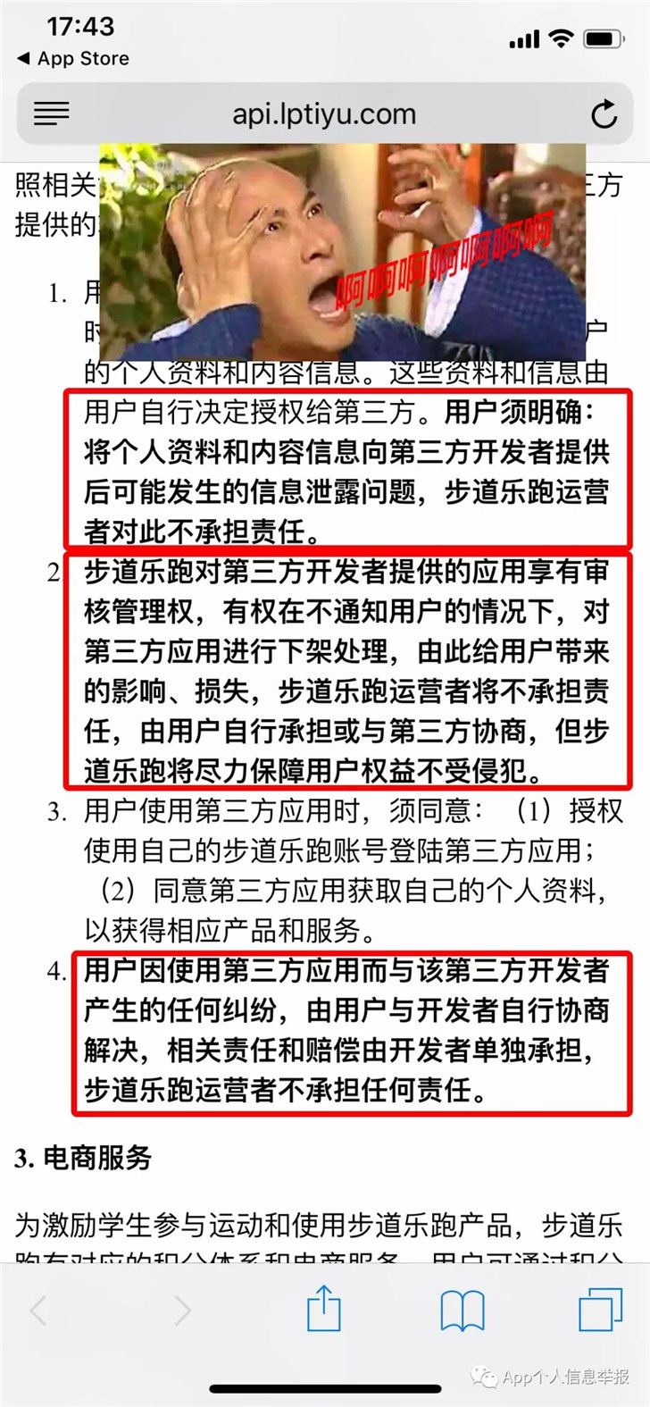 最新投訴舉報(bào),最新投訴舉報(bào)，揭示問(wèn)題，尋求解決之道