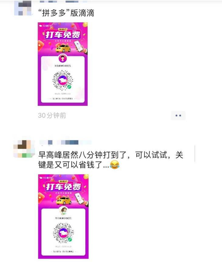 花小豬最新,花小豬最新動(dòng)態(tài)，探索未來出行的新勢(shì)力