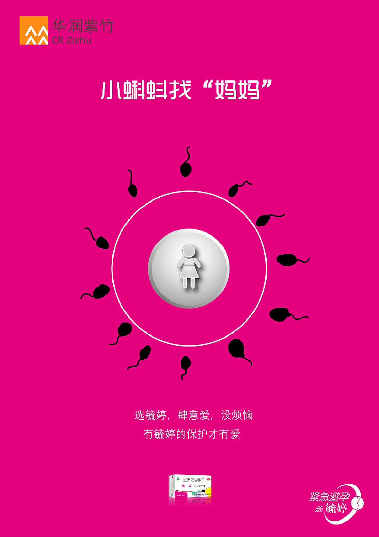 毓婷廣告最新,毓婷廣告最新，重塑品牌形象，展現(xiàn)獨(dú)特魅力