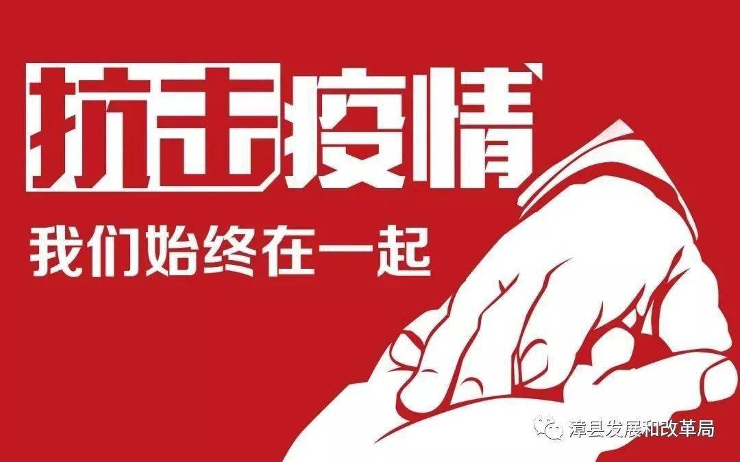 淶水最新疫情,淶水最新疫情，堅(jiān)定信心，共克時(shí)艱