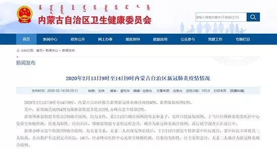 內(nèi)蒙最新肺炎,內(nèi)蒙最新肺炎情況分析
