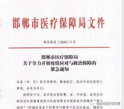 鹽城最新通知,鹽城最新通知，城市發(fā)展與民生改善的新篇章