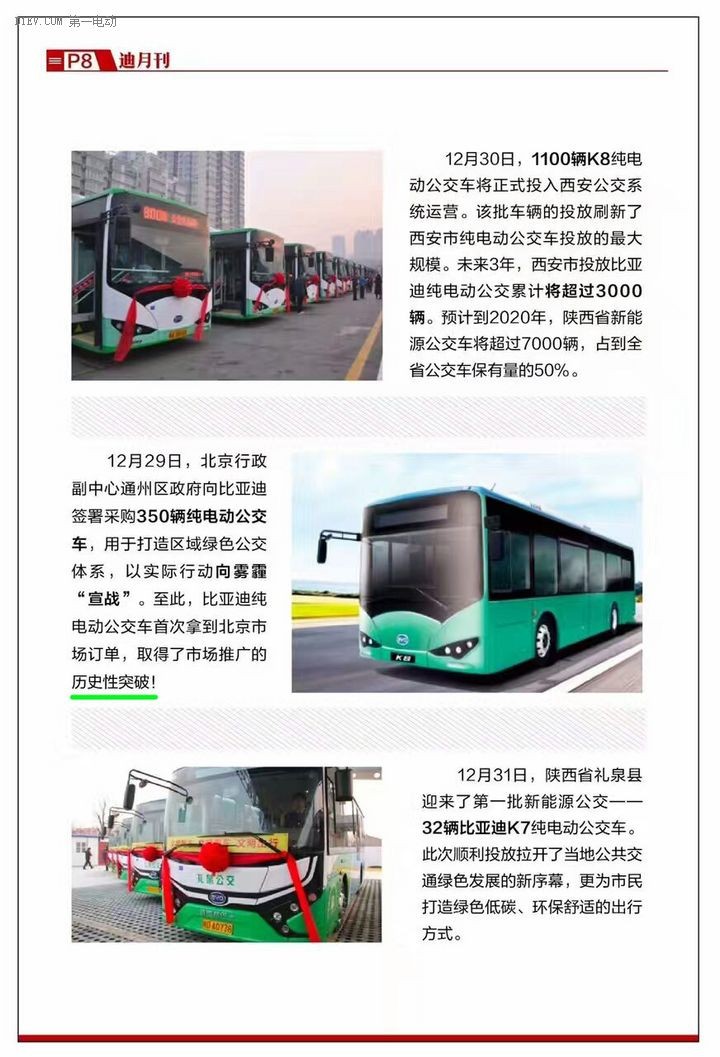 能源政策最新,能源政策最新動(dòng)態(tài)，全球趨勢下的深度解讀
