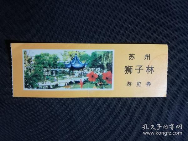 環(huán)保有限公司 第46頁