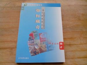 伴煙最新,伴煙最新，探索煙草文化的新紀元
