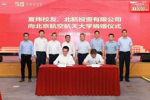 北航最新xiaoxi,北航最新消息，引領(lǐng)科技創(chuàng)新，塑造未來(lái)航空產(chǎn)業(yè)新篇章
