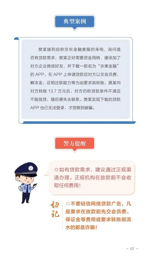 最新盜號(hào)騙局,最新盜號(hào)騙局揭秘與防范指南