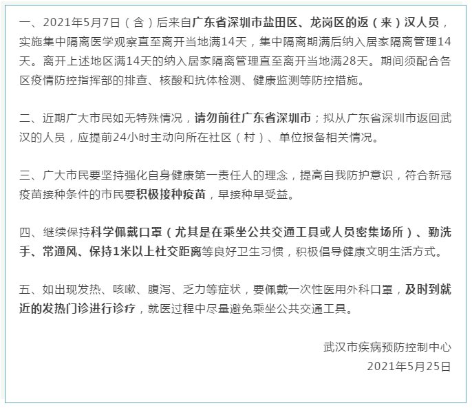 深圳最新瘟疫,深圳最新瘟疫，挑戰(zhàn)與應(yīng)對(duì)策略