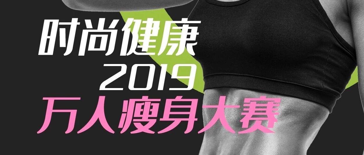 最新瘦情況,最新瘦情況，探索瘦身潮流與生活方式變革