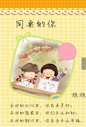 最新的同桌,同桌時(shí)光，遇見(jiàn)最新的你