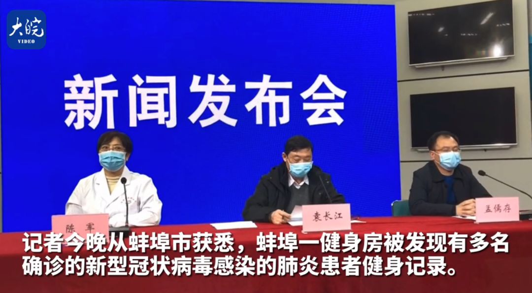 蚌埠疫情最新,蚌埠疫情最新動(dòng)態(tài)分析