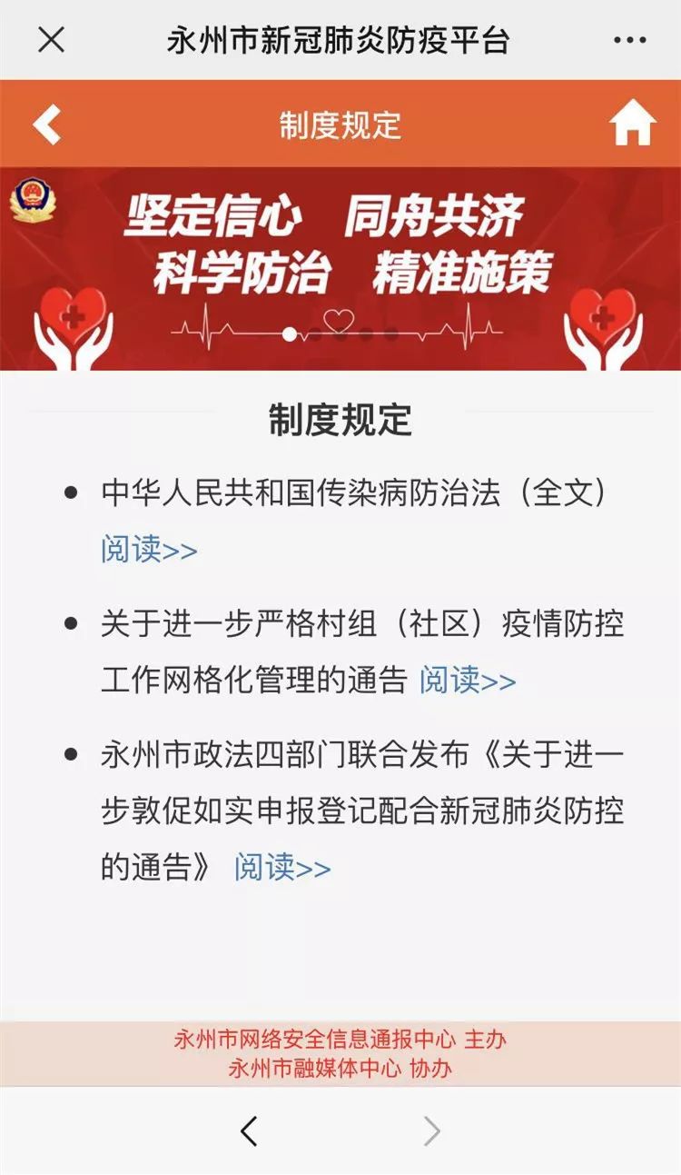 最新防疫通告,最新防疫通告，構(gòu)建全民防線，共同抗擊疫情