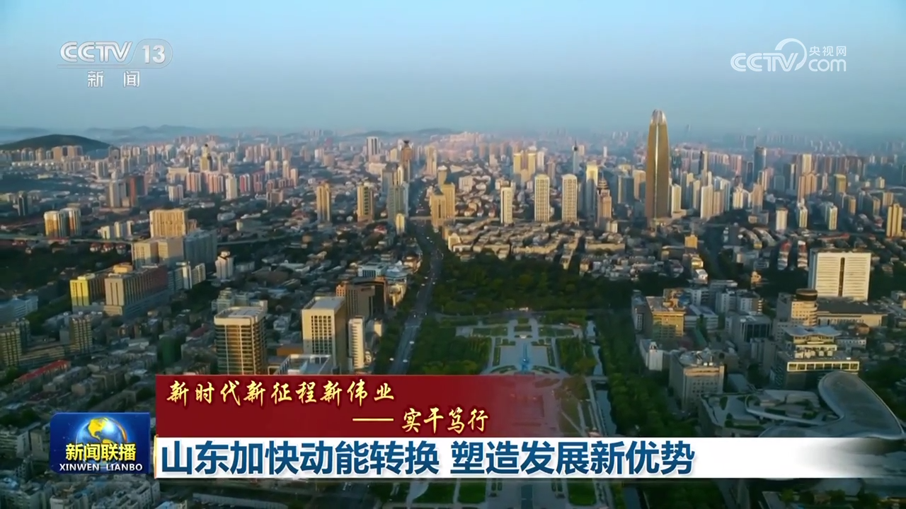 愛山東最新,愛山東最新，探尋新時(shí)代的魅力與活力